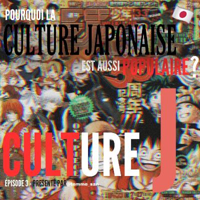 POURQUOI la CULTURE JAPONAISE est aussi POPULAIRE ? - Culture J Episode 3 POURQUOI la CULTURE JAPONAISE est aussi POPULAIRE ? - Culture J Episode 3