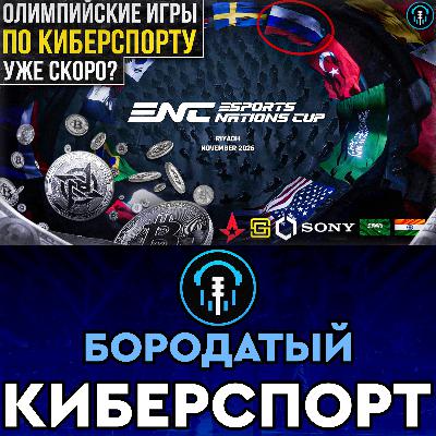 Индусы купили EVO, NIP майнят крипту, а Саудиты делают свои Олимпийские игры | Бизнес Киберспорта