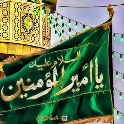 فضائل امیرالمؤمنین (علیه‌السلام) در قرآن