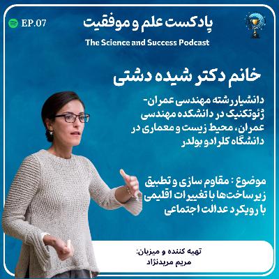 مقاوم سازی و تطبیق زیرساختها با تغییرات اقلیمی با رویکرد عدالت اجتماعی مقاوم سازی و تطبیق زیرساختها با تغییرات اقلیمی با رویکرد عدالت اجتماعی