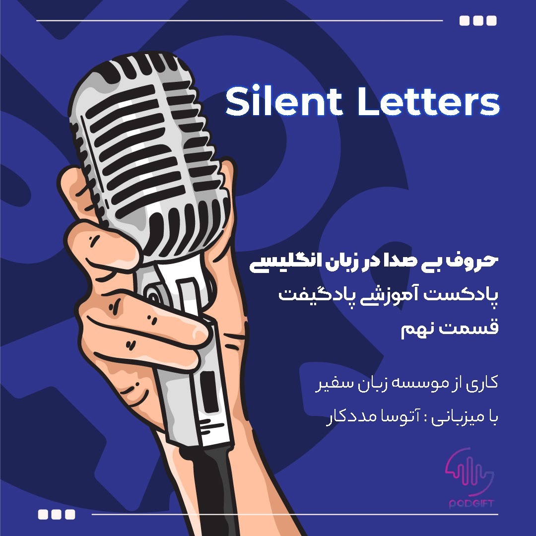 Episode 9: Silent Letters