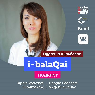 Нурдана Кульбаева в эфире i-balaqai. Навыки высокоэффективного подростка