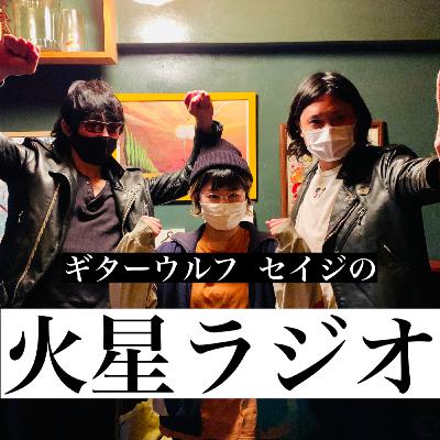 ＃5 Guest:タナカモエ 老舗ライブハウスLOFTから学ぶ、日本のライブハウスのOMOTENASHIの巻！