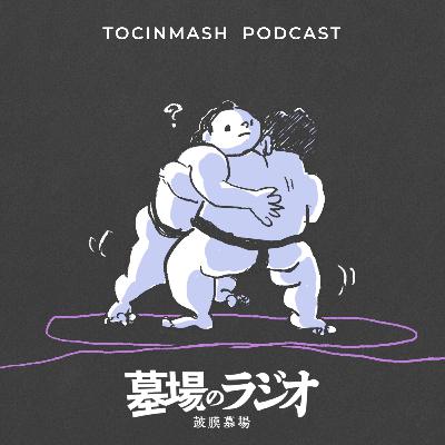 エアリプやってるやつ談義〈第27夜〉