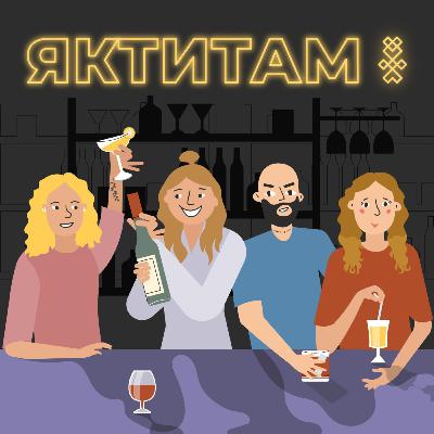 Яктитам - трейлер Яктитам - трейлер