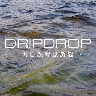 EP20 | 人們看到的海，都是同一片海。