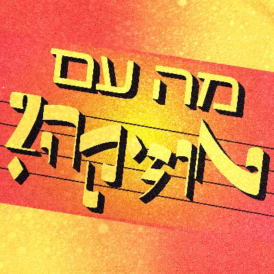 פרק 2: הדס ראשוני