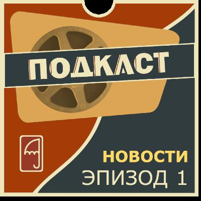 Мир как комикс: Трамп, Болсонару, Валдай