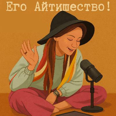 Индюшатница#5 - Эли MC