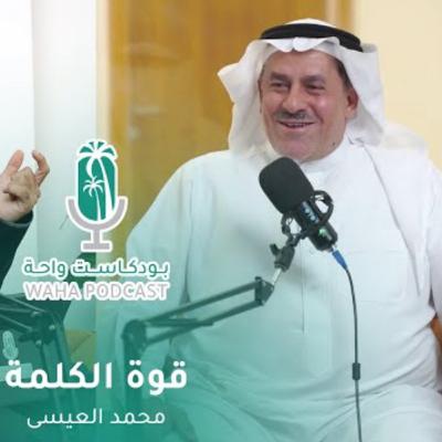 قوة الكلمة🫡💪🏽