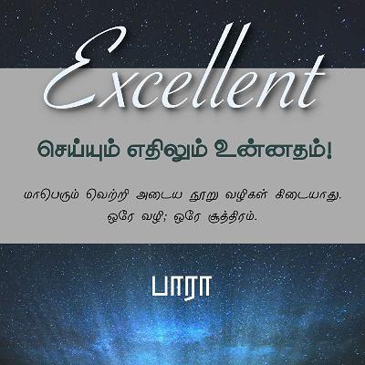 Excellent by Pa. Ragavan Excellent by Pa. Ragavan