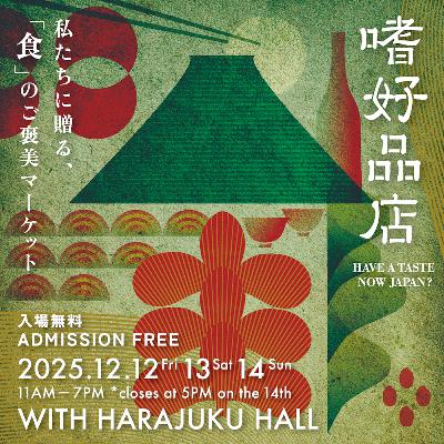 【緊急告知】「嗜好品店」に出店!初お披露目ミックススパイス・インド食器など販売します◎ 【緊急告知】「嗜好品店」に出店!初お披露目ミックススパイス・インド食器など販売します◎