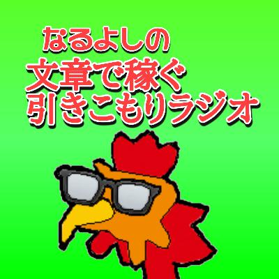 ブログで書きたいことを書くと稼げません【完全ブログ初心者向け】