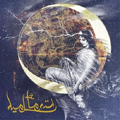 El Temple del Gos: MELTEM presenten MARE NOSTRUM