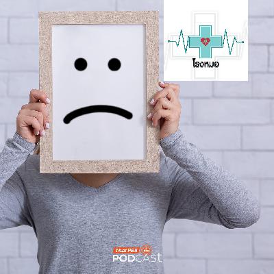 โรงหมอ EP. 1201: ความสุขของคนยุคนี้ หายไปไหน ? โรงหมอ EP. 1201: ความสุขของคนยุคนี้ หายไปไหน ?