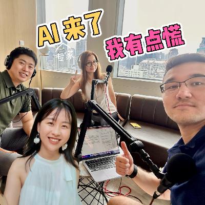 22.AI来了，我有点慌 | 医生和大模型谁将主导下一代医疗？
