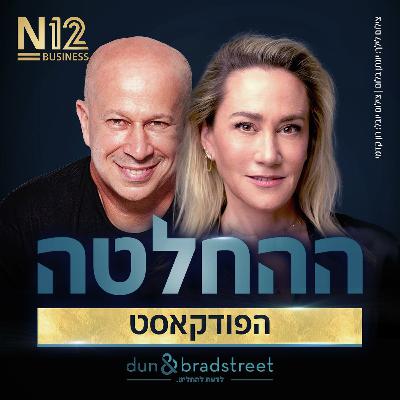 מה-E-commerce, דרך הפינטק עד לתוכן ב-AI: היזם שממציא את עצמו כל פעם מחדש