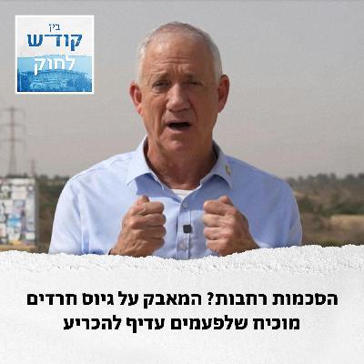 לסיכום: לפעמים צריך להכריע, לא להסכים