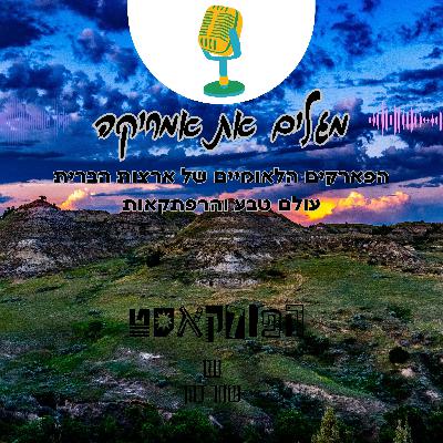 הפארקים הלאומיים של ארצות הברית - עולם טבע והרפתקאות