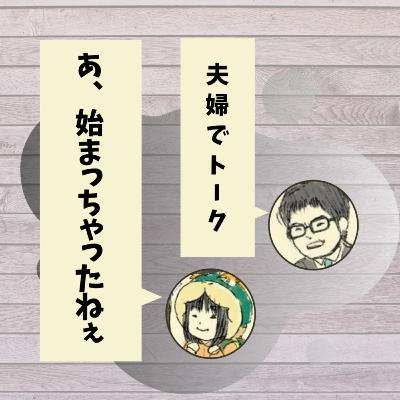 #139 2023年を軽く振り返り! #139 2023年を軽く振り返り!