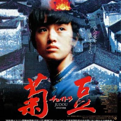 เรื่องน่ารู้ | จูโด้เธอผิดหรือไม่ผิด | TALK ABOUT MOVIE-RADIO