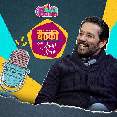 अनूप सोनी को रोल मिलना बंद क्यों हुए?: Ep 32