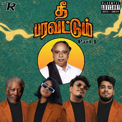 EP- 124 | தீ பரவட்டும் | Thee Paravatum Part-1 Feat. iKadavul, Sabaree, Vaishu & Chriznill EP- 124 | தீ பரவட்டும் | Thee Paravatum Part-1 Feat. iKadavul, Sabaree, Vaishu & Chriznill