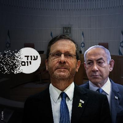 החנינה שמטלטלת את המדינה