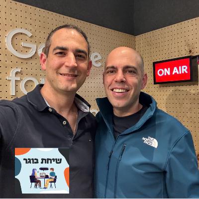 פרק 49 - ד״ר אסיף סיני - הבעיה הכי גדולה במחשוב קוונטי, ופתרון הקסם של קדמה | Qedma פרק 49 - ד״ר אסיף סיני - הבעיה הכי גדולה במחשוב קוונטי, ופתרון הקסם של קדמה | Qedma