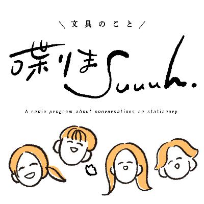 #170 来年の手帳どうする？