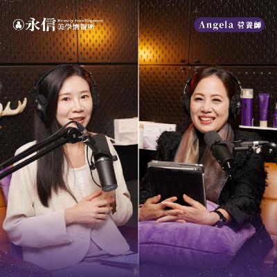 保健品這樣吃，根本沒用！｜S2 EP.9 ft. Angela 營養師