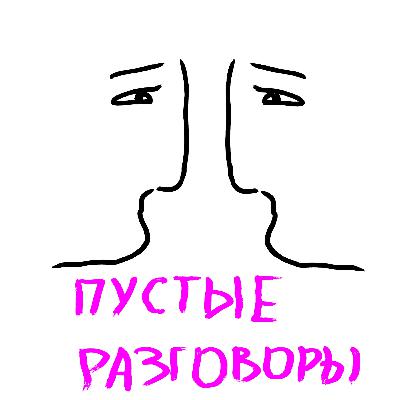 Разговор 17. Часть 1