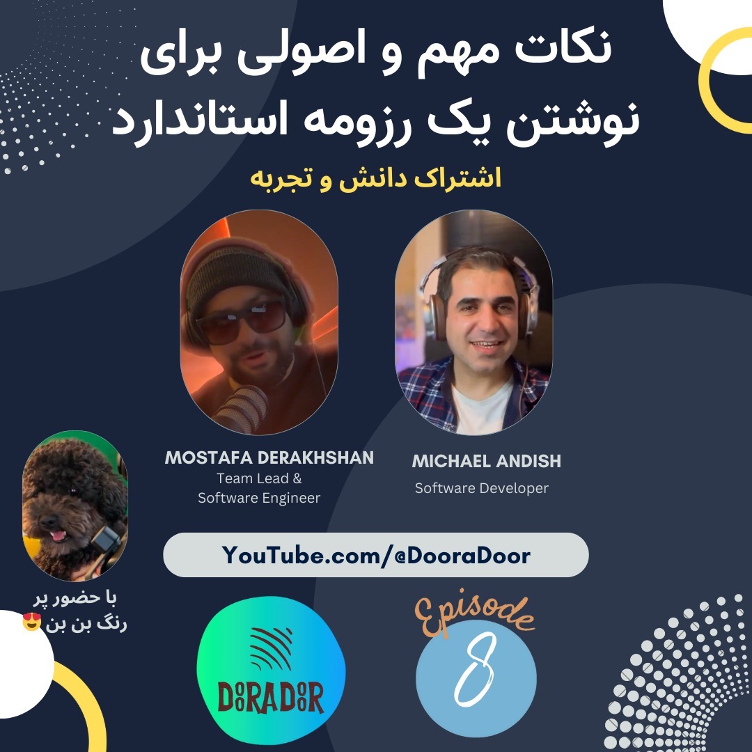 EP 8 : اصول و نکات مهم نوشتن یک رزومه استاندارد