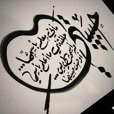 ... حبيبتي ماني معلم باسمها ... حبيبتي ماني معلم باسمها