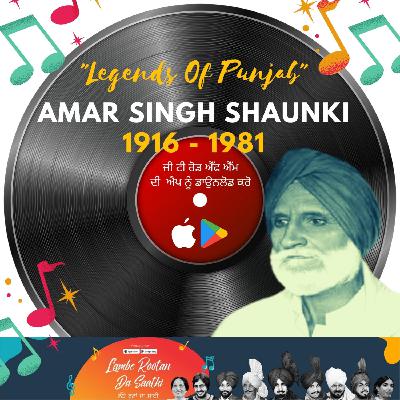 Aaja Bhabi Jhoot Lai By Amar Singh Shaunki ( "ਮਹਾਨ ਢਾਡੀ ਅਮਰ ਸਿੰਘ ਸ਼ੌਂਕੀ" )