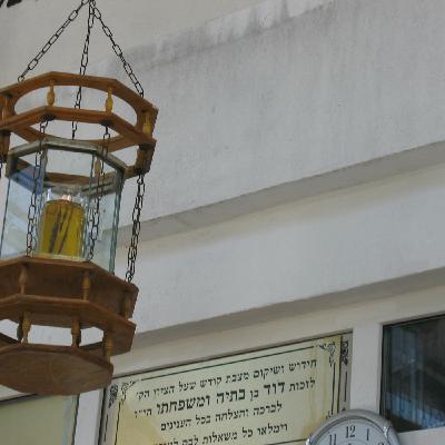 Episode 272: הברכה שבתפילה Episode 272: הברכה שבתפילה