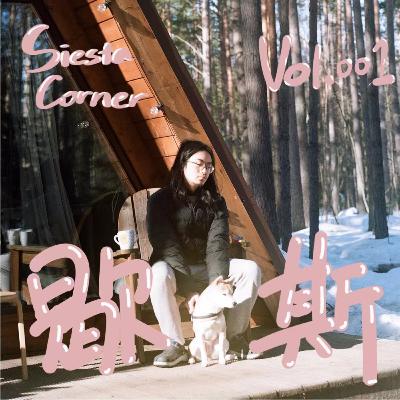 vol.001 为什么放弃了万粉的B站账号? 一期点击130万的热门视频,却让我想要逃离。 vol.001 为什么放弃了万粉的B站账号? 一期点击130万的热门视频,却让我想要逃离。