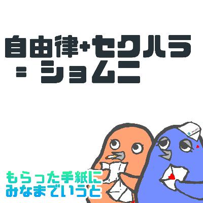 📮#3 もらった手紙にみなまでいうと… あなたの至った結論 📮#3 もらった手紙にみなまでいうと… あなたの至った結論