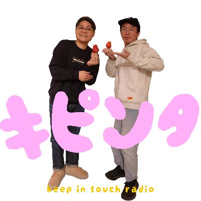 #62 楽しみを待つ楽しみ #62 楽しみを待つ楽しみ