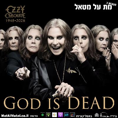 מת על מטאל 654 - God is DEAD : Goodbye to Ozzy Osbourne