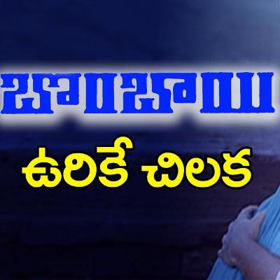 urike chilaka | bombay movie |AR Rehaman urike chilaka | bombay movie |AR Rehaman