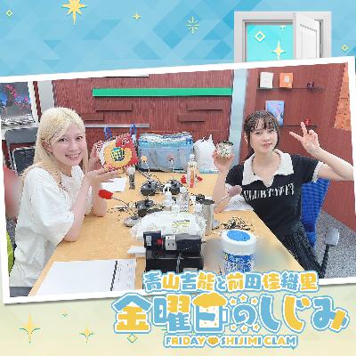 ep224. シンよぴちゃんラスト！「みんな、今までありがとュルルルン」、「ぬ」
