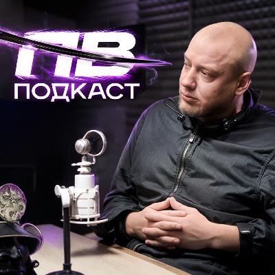 ПВ Подкаст #1 - Фарид «Фара» Ядуллаев. Про свой камбэк. Предателей. Кайфы | Путь воина ПВ Подкаст #1 - Фарид «Фара» Ядуллаев. Про свой камбэк. Предателей. Кайфы | Путь воина