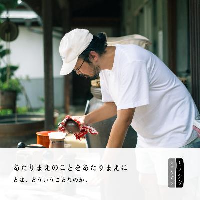 『"あたりまえのことをあたりまえに"とは、どういうことなのか。』:木下尚之 『"あたりまえのことをあたりまえに"とは、どういうことなのか。』:木下尚之