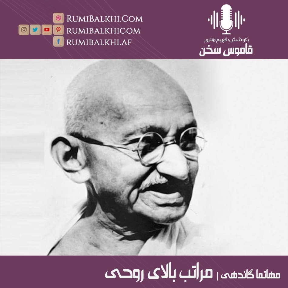 مراتب بالای روحی