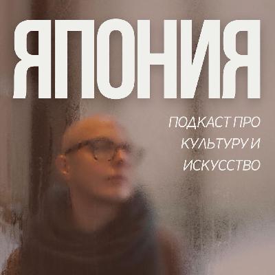 Как смотреть театр Но (и не уснуть)
