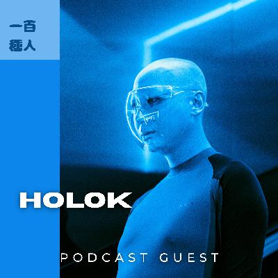《100種職業》第92集 - 未來系列 - 藝術家Holok - 星球思維 I 舅父社會 I 多元與包容的未來 I Diversity makes us strong 《100種職業》第92集 - 未來系列 - 藝術家Holok - 星球思維 I 舅父社會 I 多元與包容的未來 I Diversity makes us strong