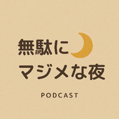 「とりあえず会おう」ができない理由を考えた #26