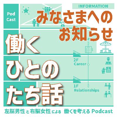 皆様へ大切なお知らせです 皆様へ大切なお知らせです