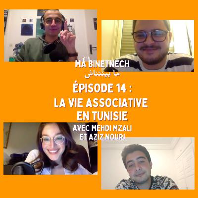 #14 : La Vie Associative en Tunisie avec Mehdi Mzali et Aziz Nouri